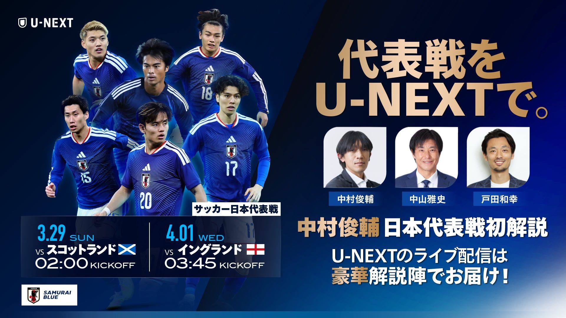 japan-unext