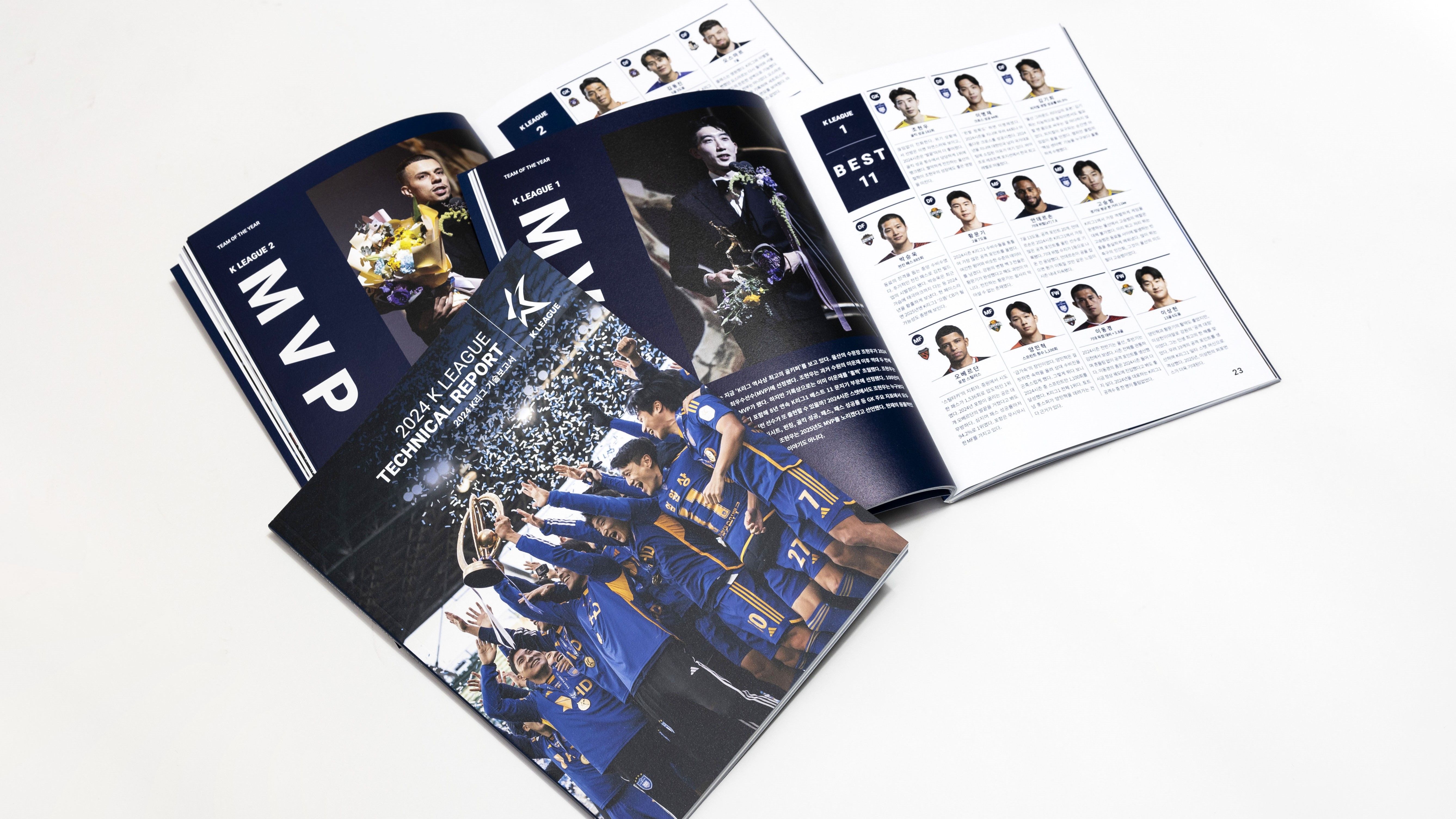 2024 K리그 테크니컬 리포트 발간