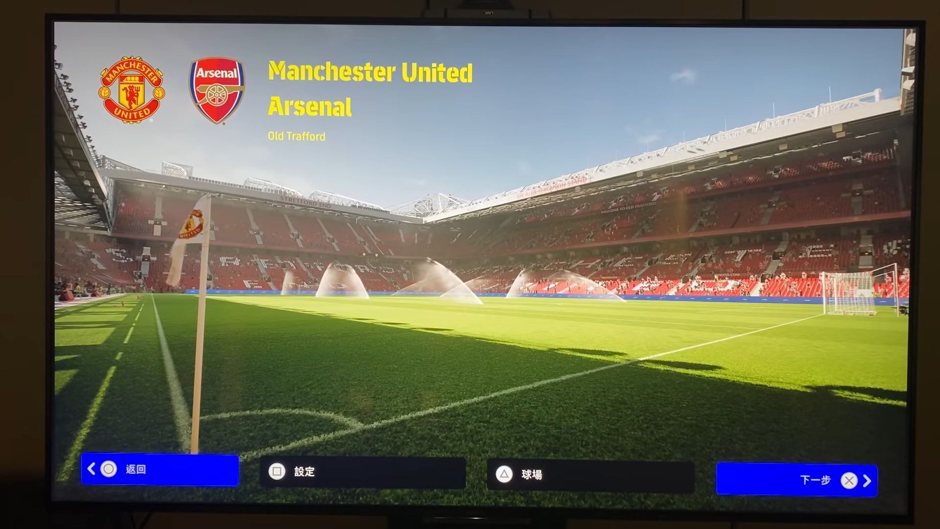 gameplay efootball