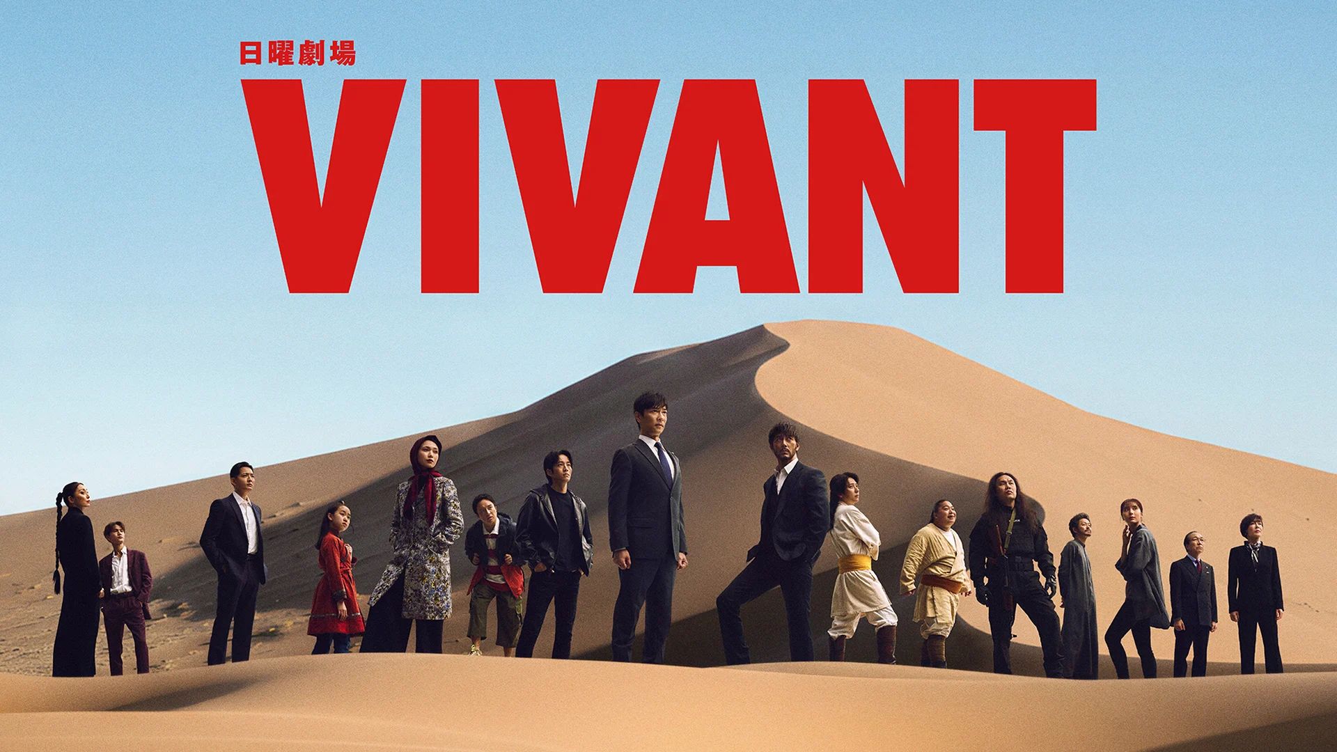 vivant 2