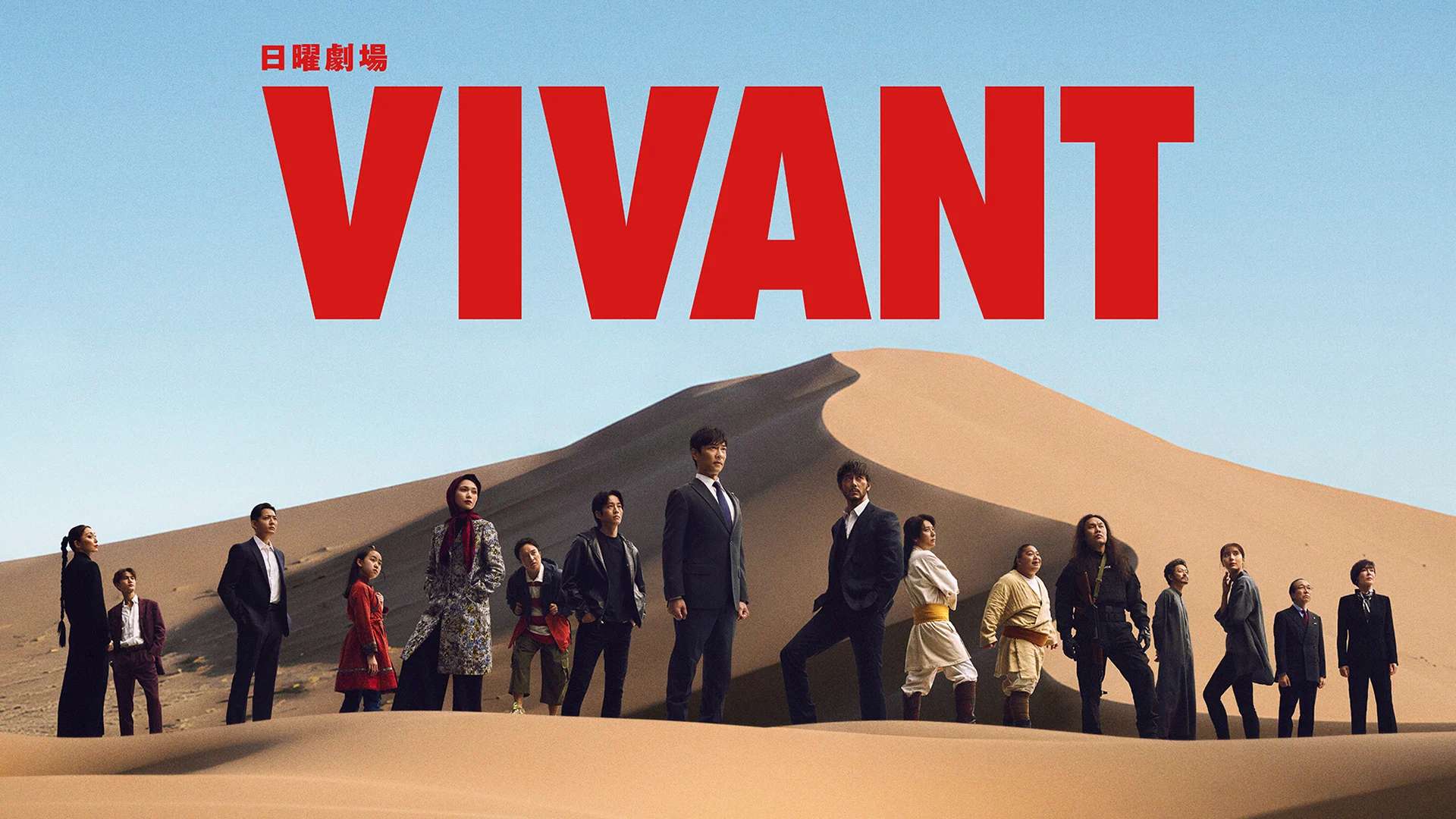 vivant 2