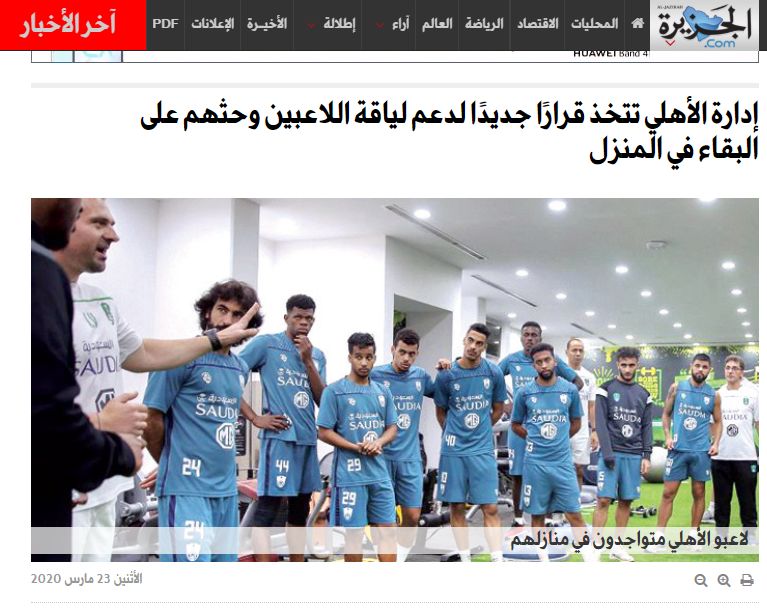 الصحف السعودية 23 مارس