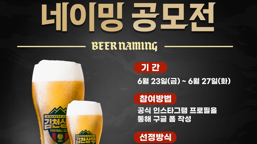 김천맥주