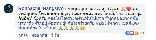 อยุธยา ยูไนเต็ด 2020