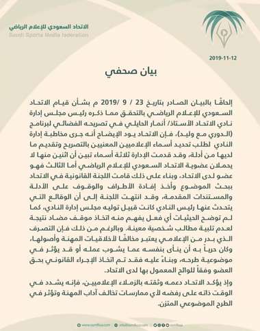 Saudi Sports Media Federation