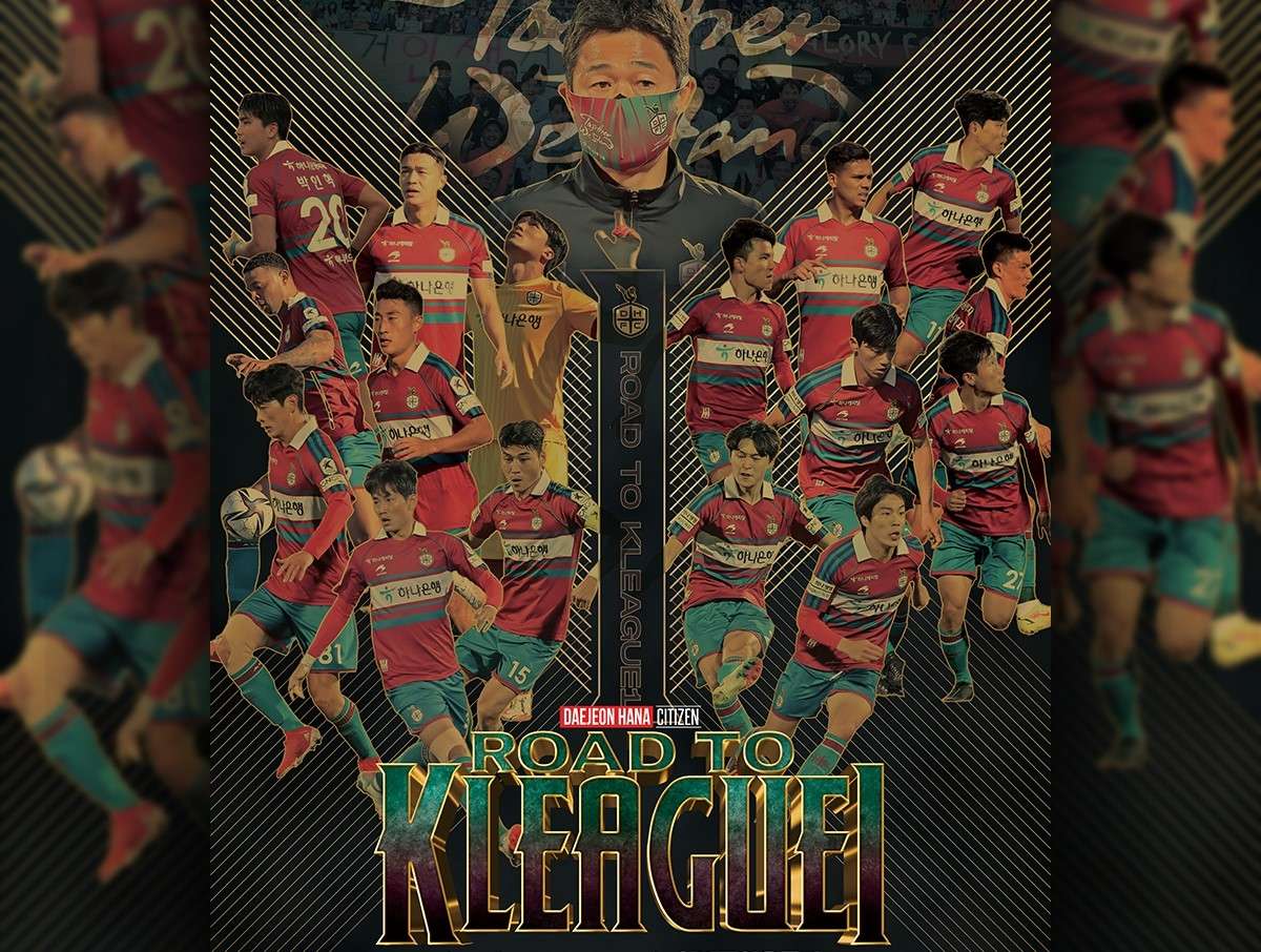 대전 승강플레이오프