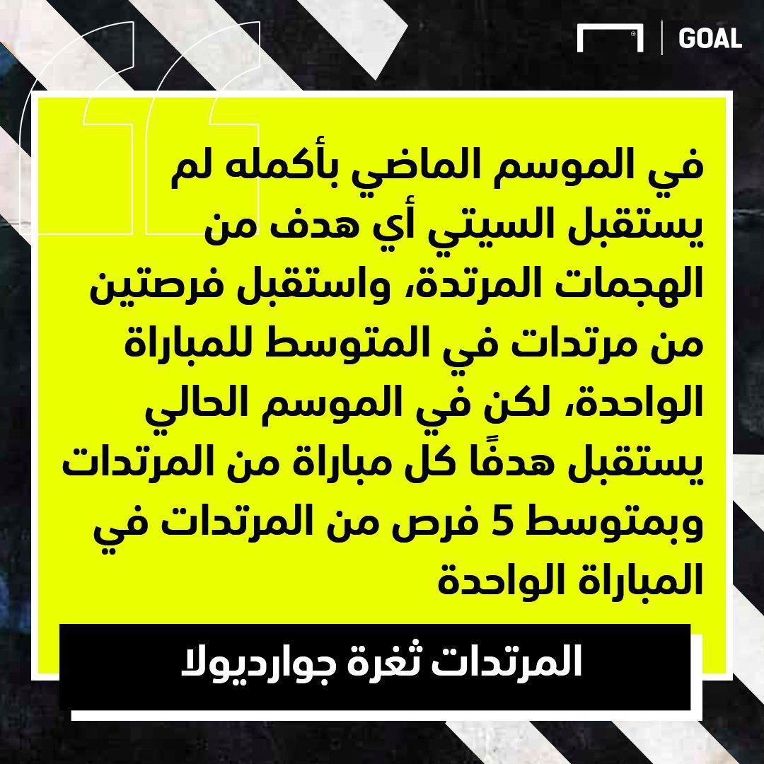 جوارديولا والمرتدات