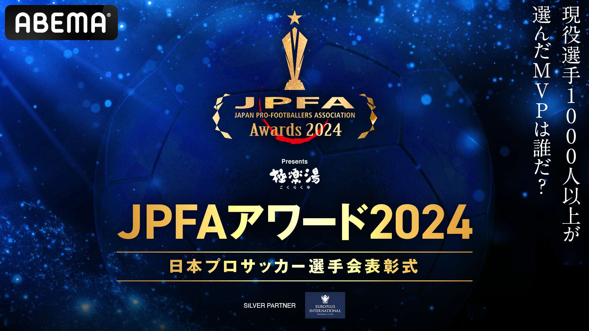 JPFA_Awards