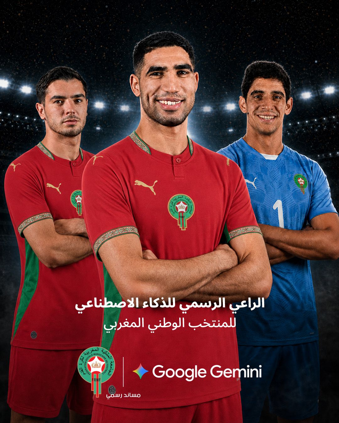 Morocco Gemini