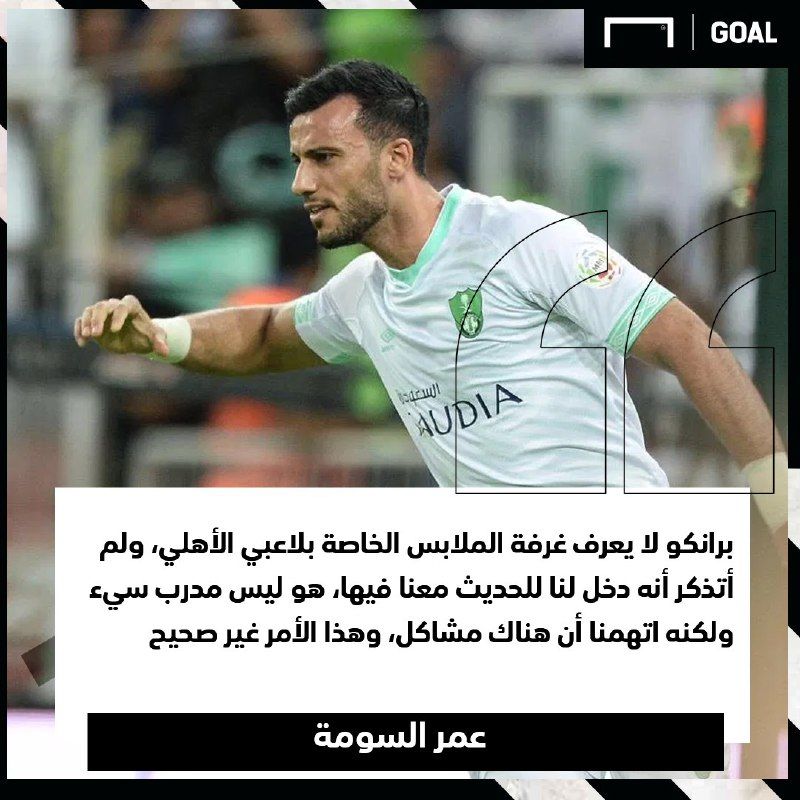 عمر السومة - كول أوف ديوتي