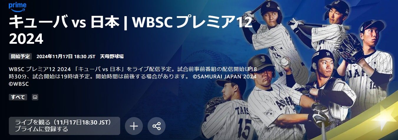 japan cuba premier 12 amazon