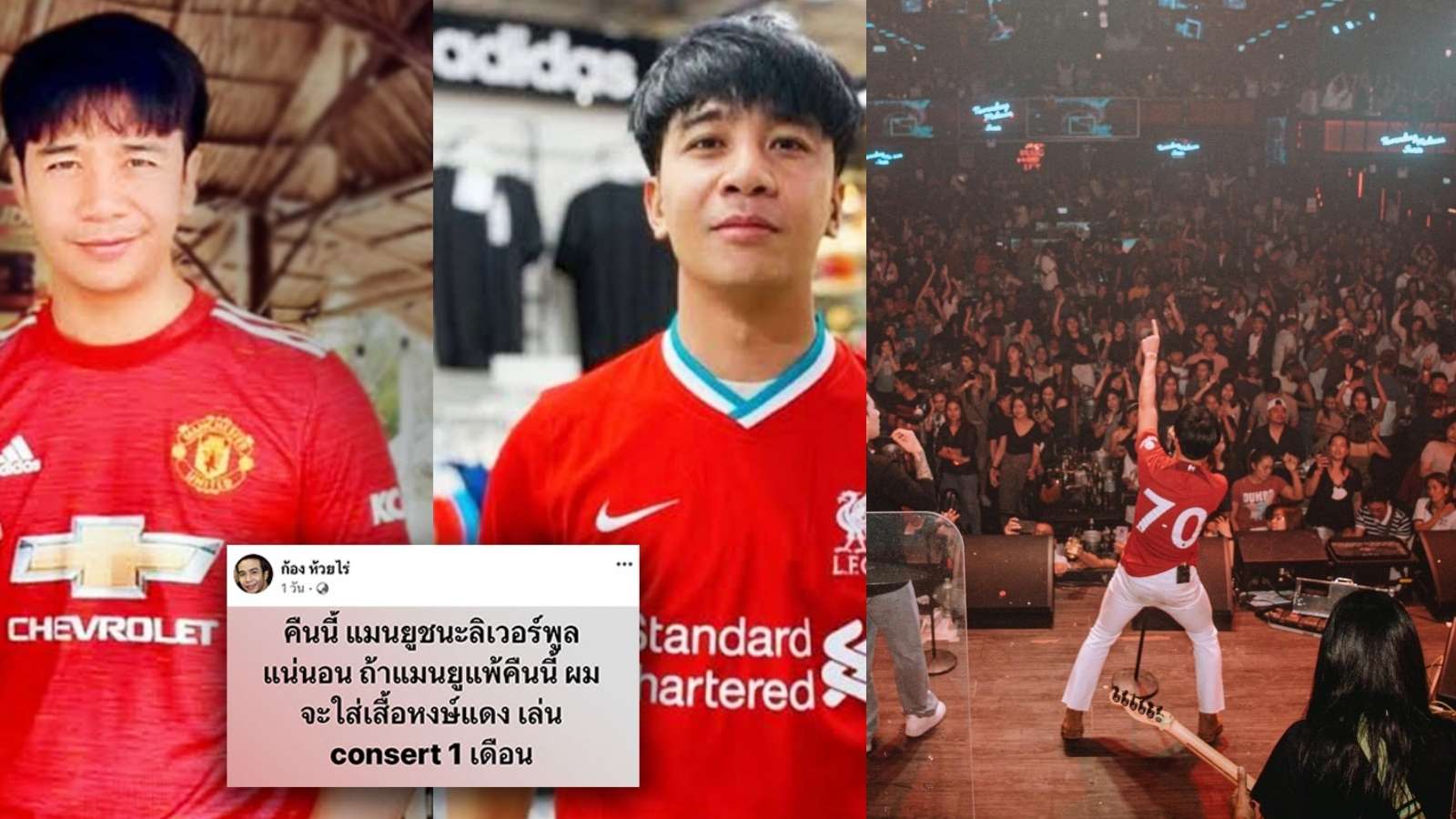 ก้อง ห้วยไร่