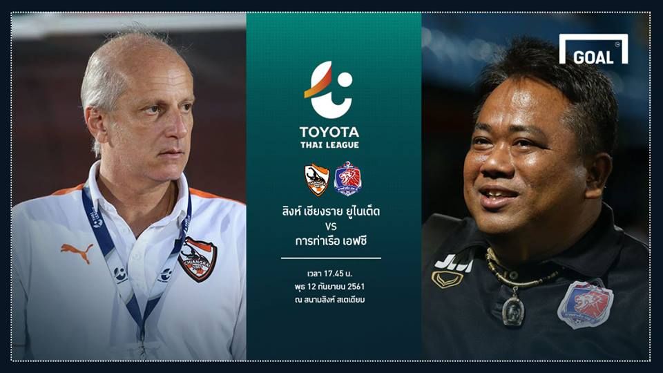 TOYOTA THAI LEAGUE PREVIEW : สิงห์ เชียงรายฯ - การท่าเรือ เอฟซี
