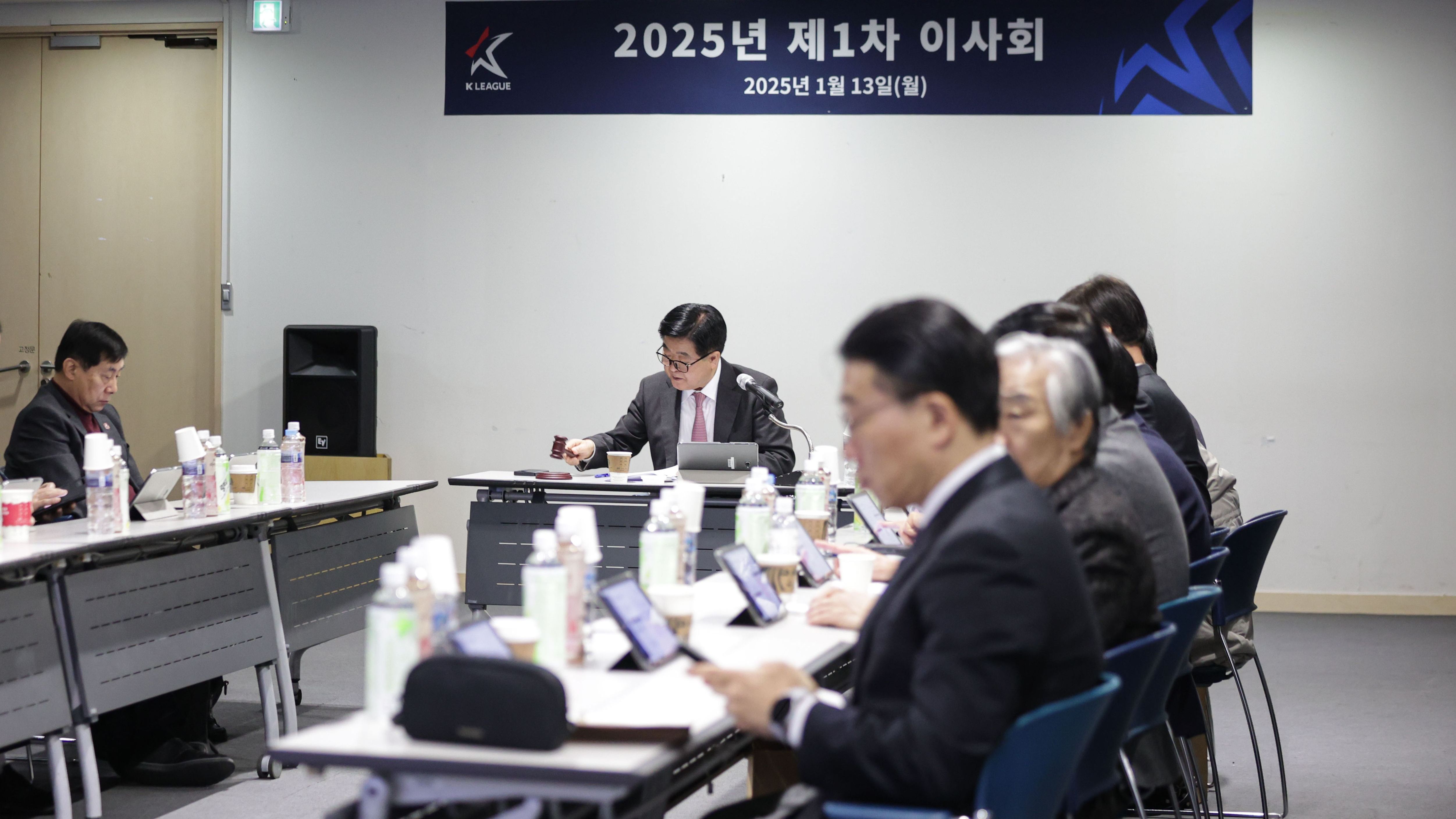 프로축구연맹 이사회