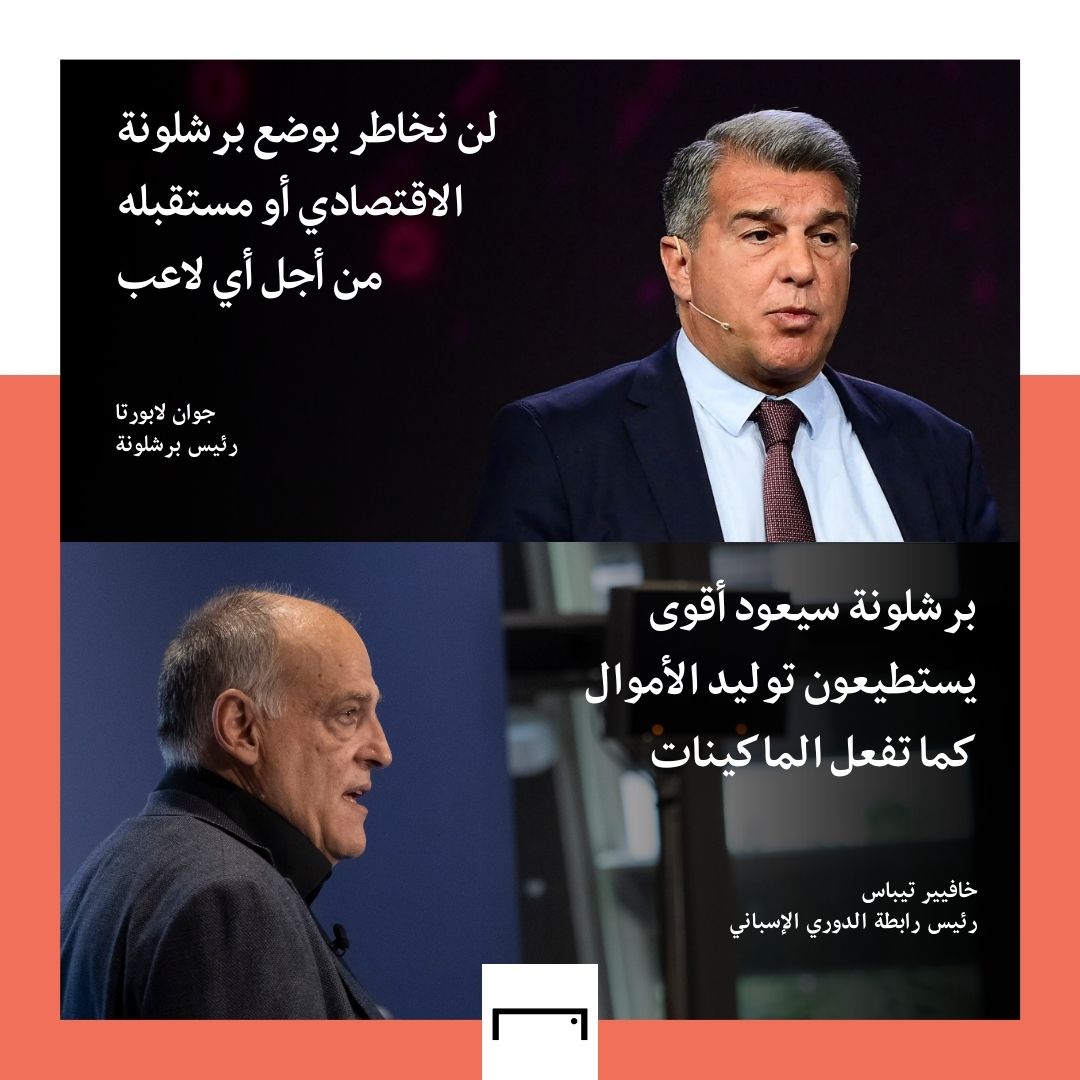 Laporta & Tebas quotes embed only