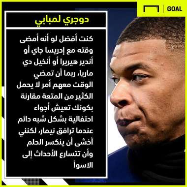 دوجري لمبابي