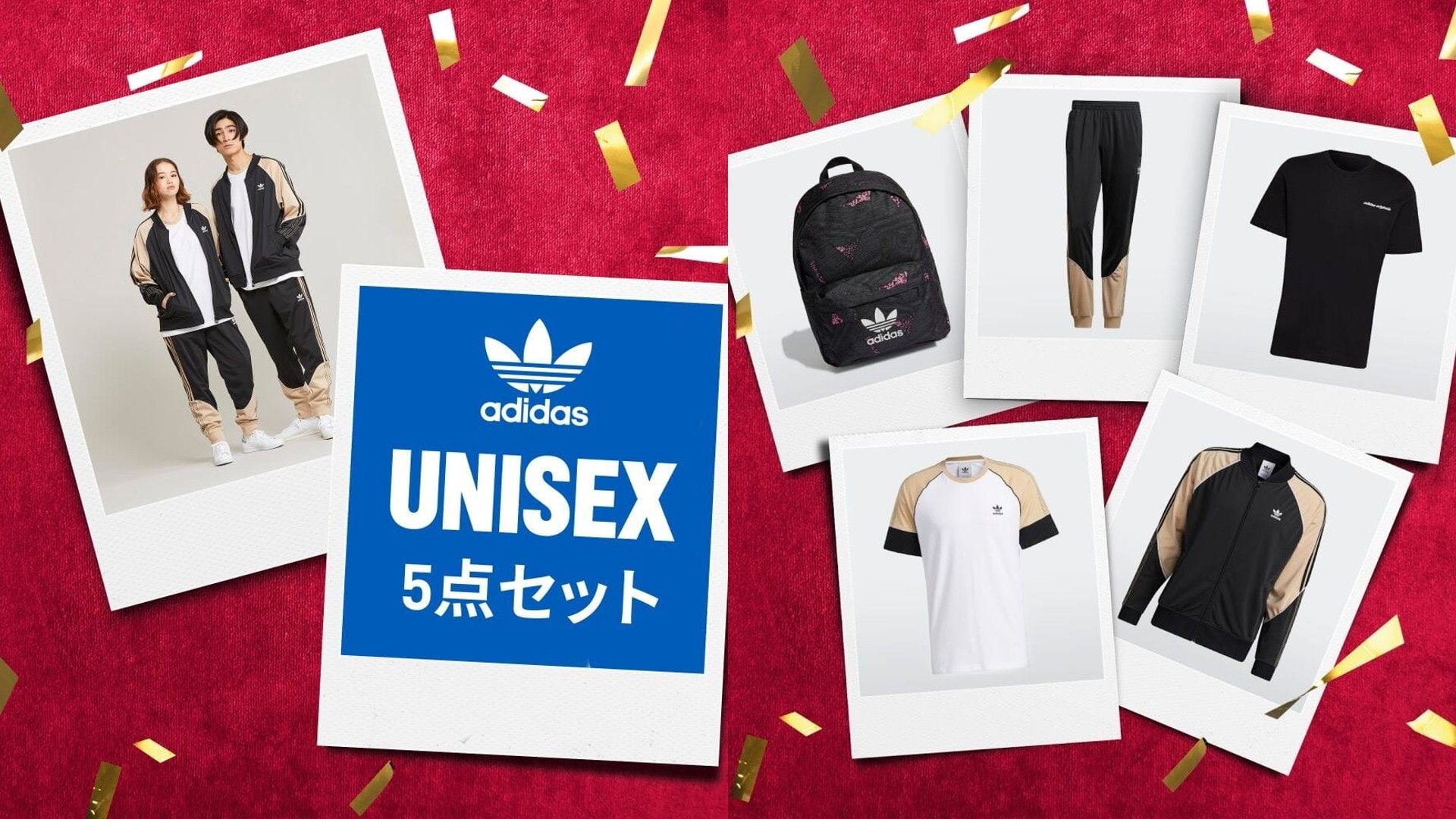 adidas 2023 ORIGINALS LUCKY BAG UNISEX A SET.