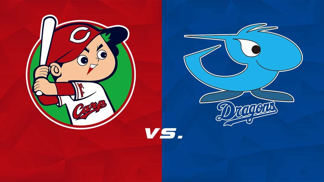8月3日】広島vs中日のテレビ放送・地上波無料中継・ネット配信 8月3日】広島vs中日のテレビ放送・地上波無料中継・ネット配信