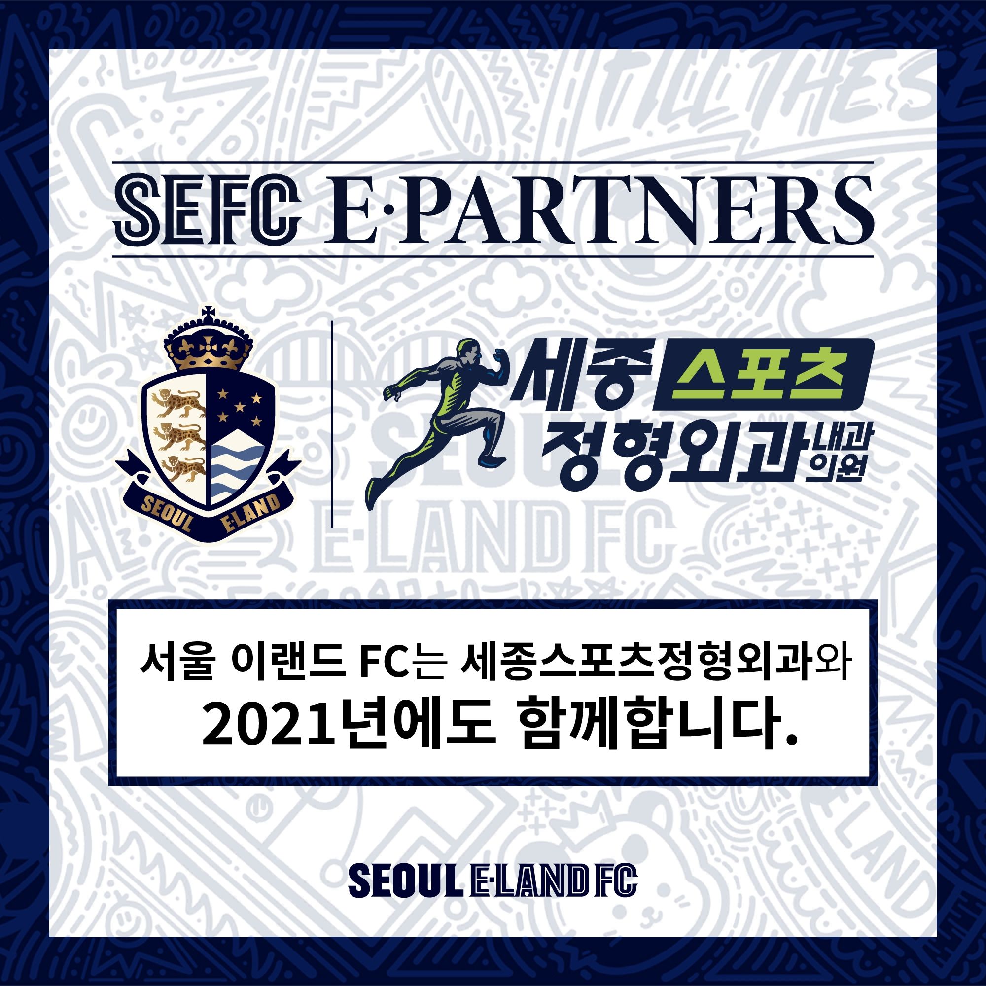 이랜드 공식지정병원