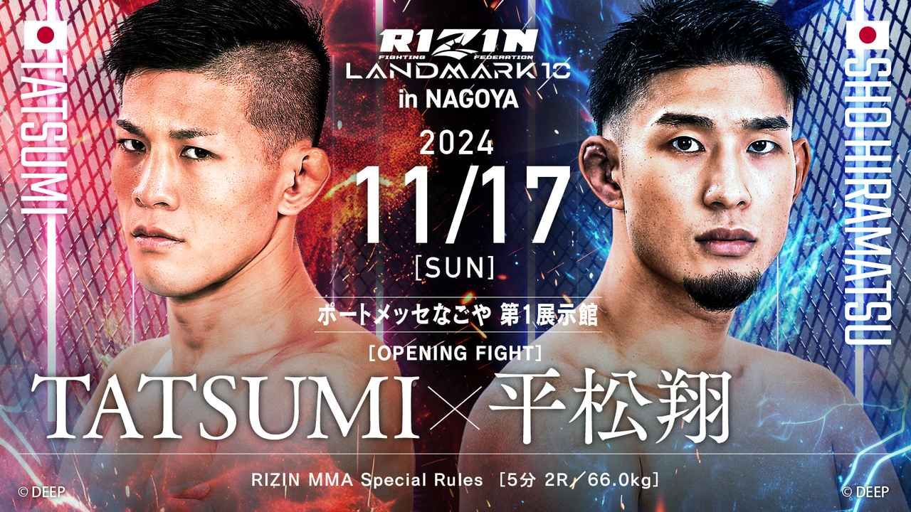 rizin