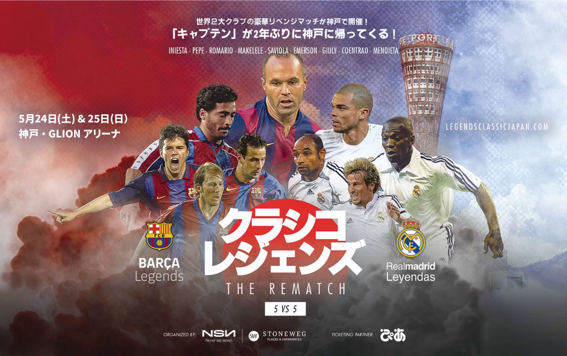 clasico-legends-the-rematch-5-vs-5-event