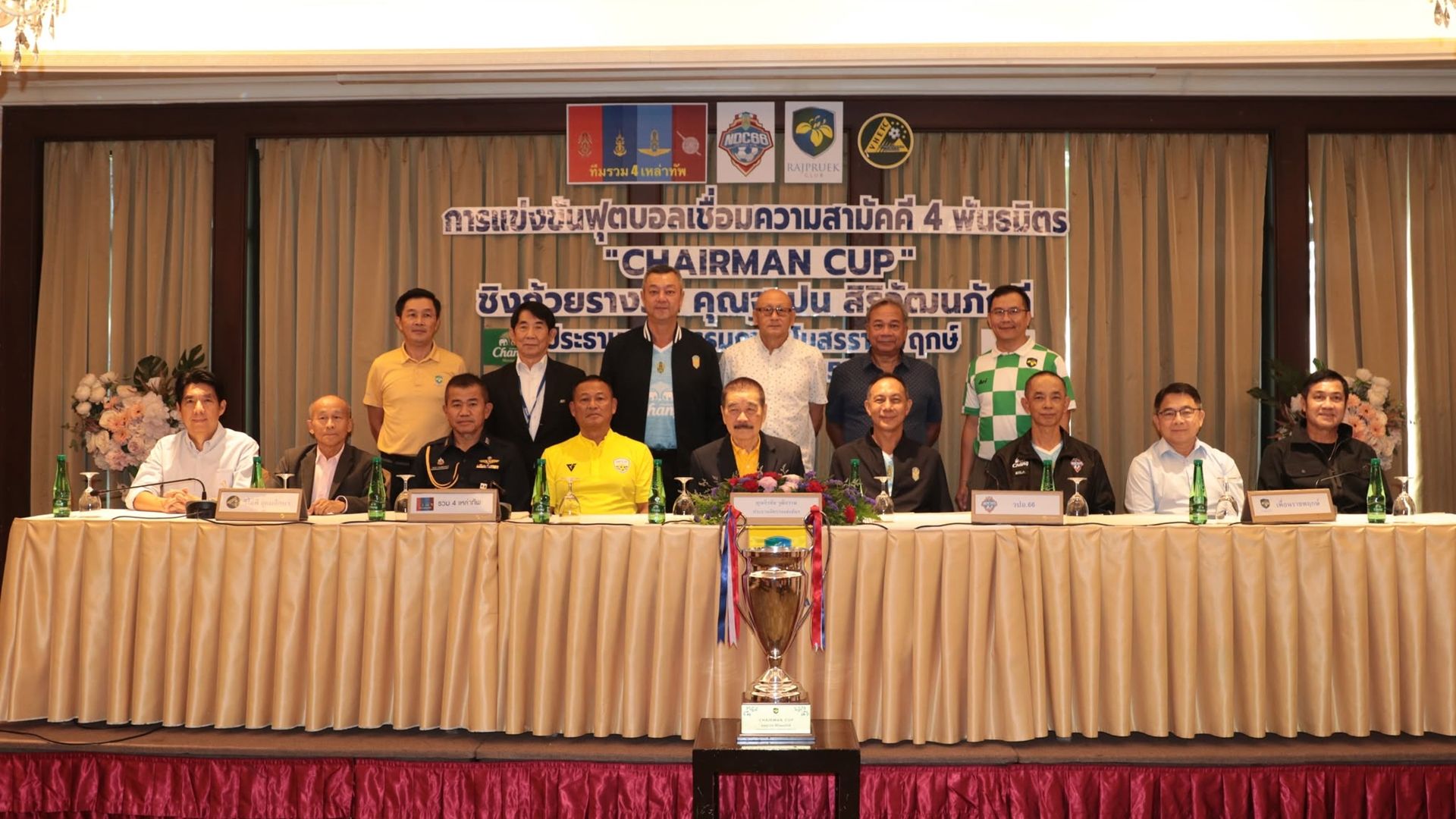 ฟุตบอลเชื่อมความสามัคคี 4 พันธมิตร ‘Chairman Cup’ ชิงถ้วยประธานราชพฤกษ์ คลับ คุณฐาปน สิริวัฒนภักดี