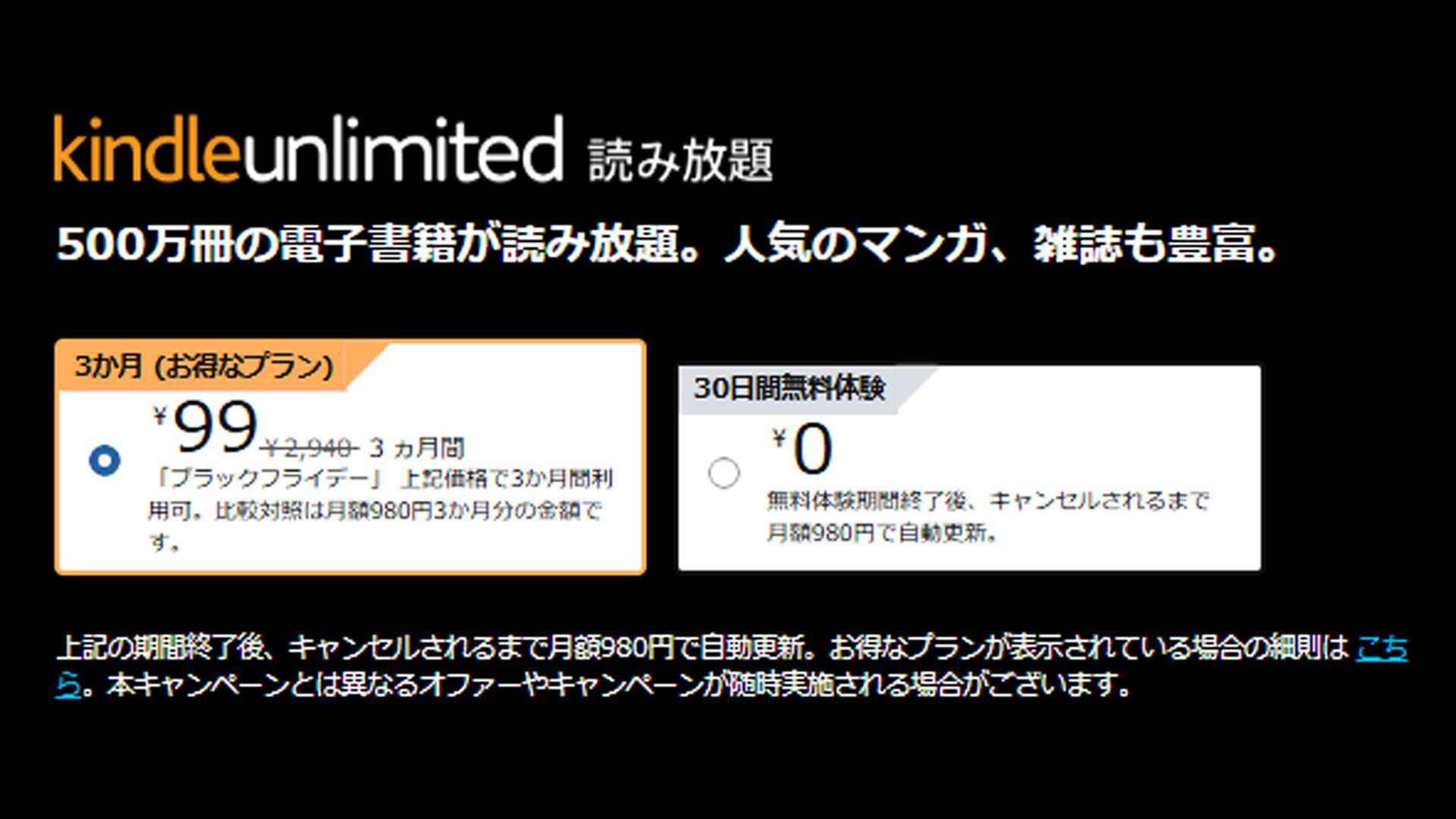 kimdle unlimited black friday