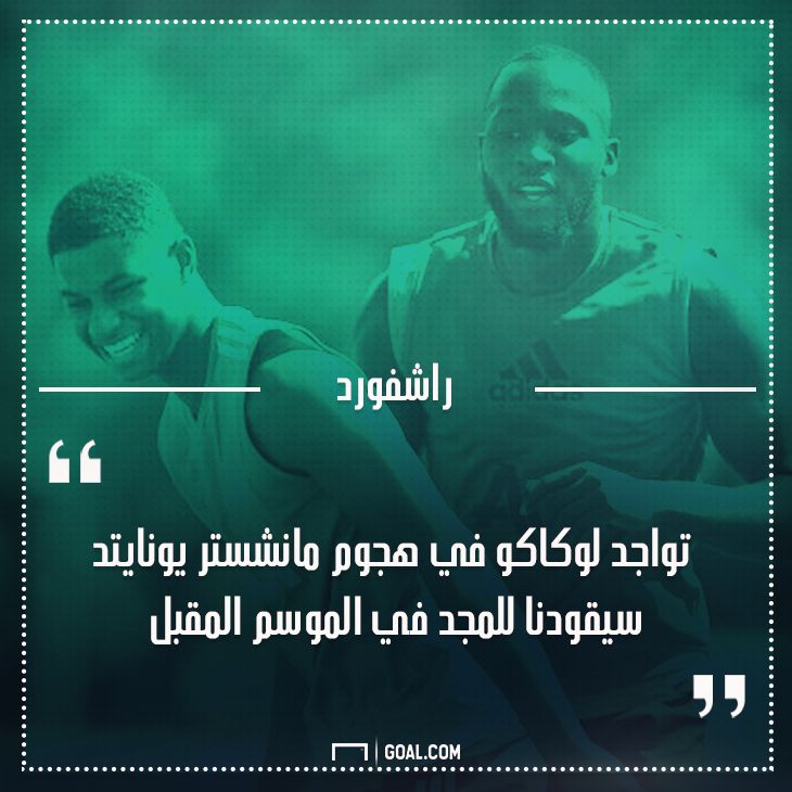 rashford lukaku manchester united premier league 20072017