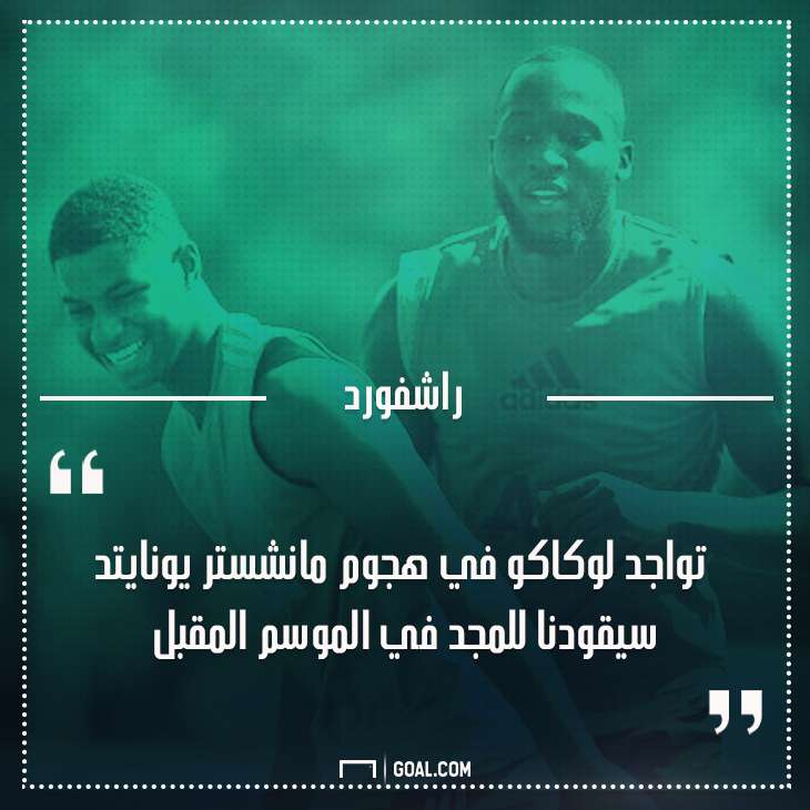 rashford lukaku manchester united premier league 20072017