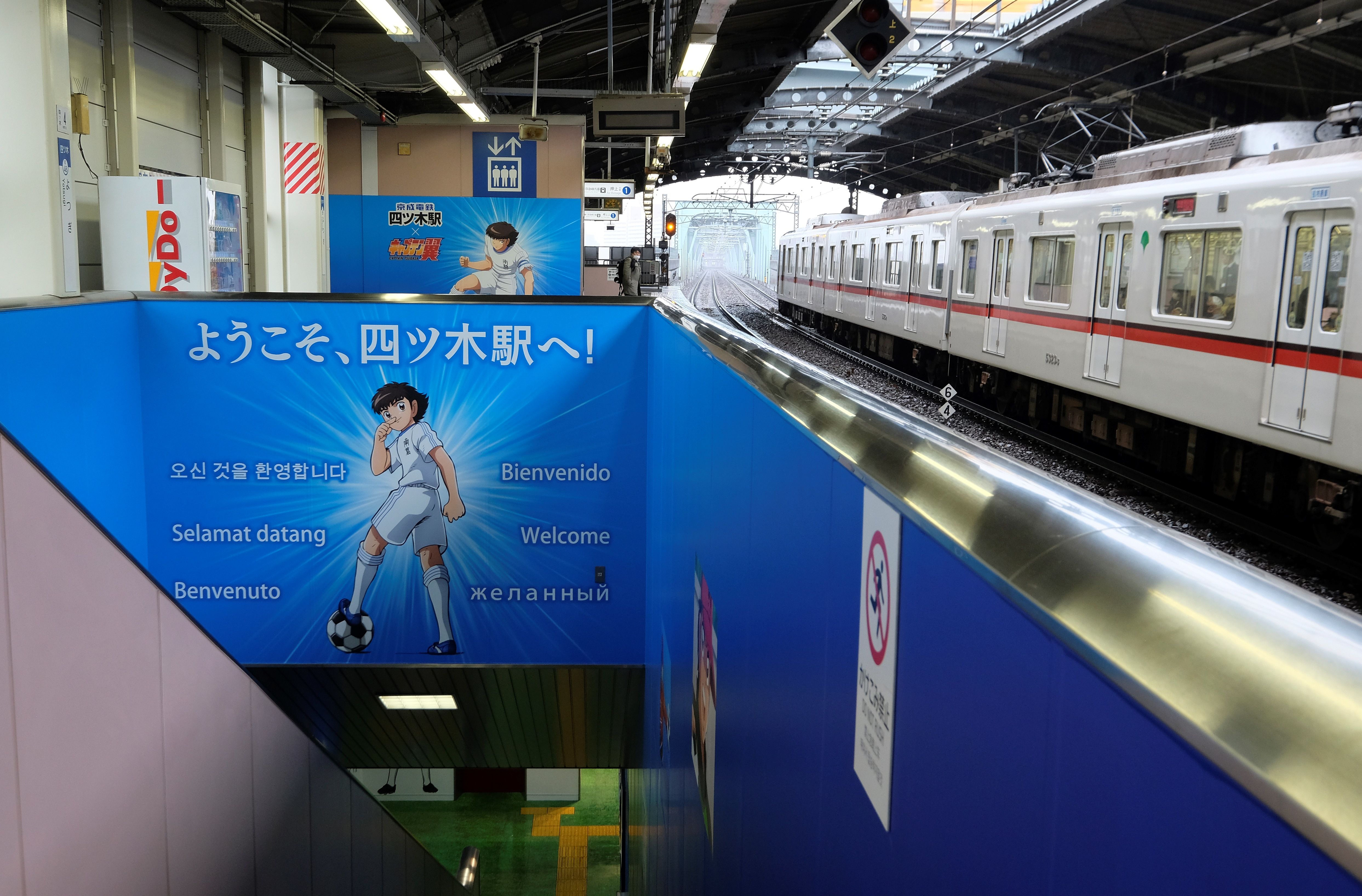 Captain Tsubasa Station