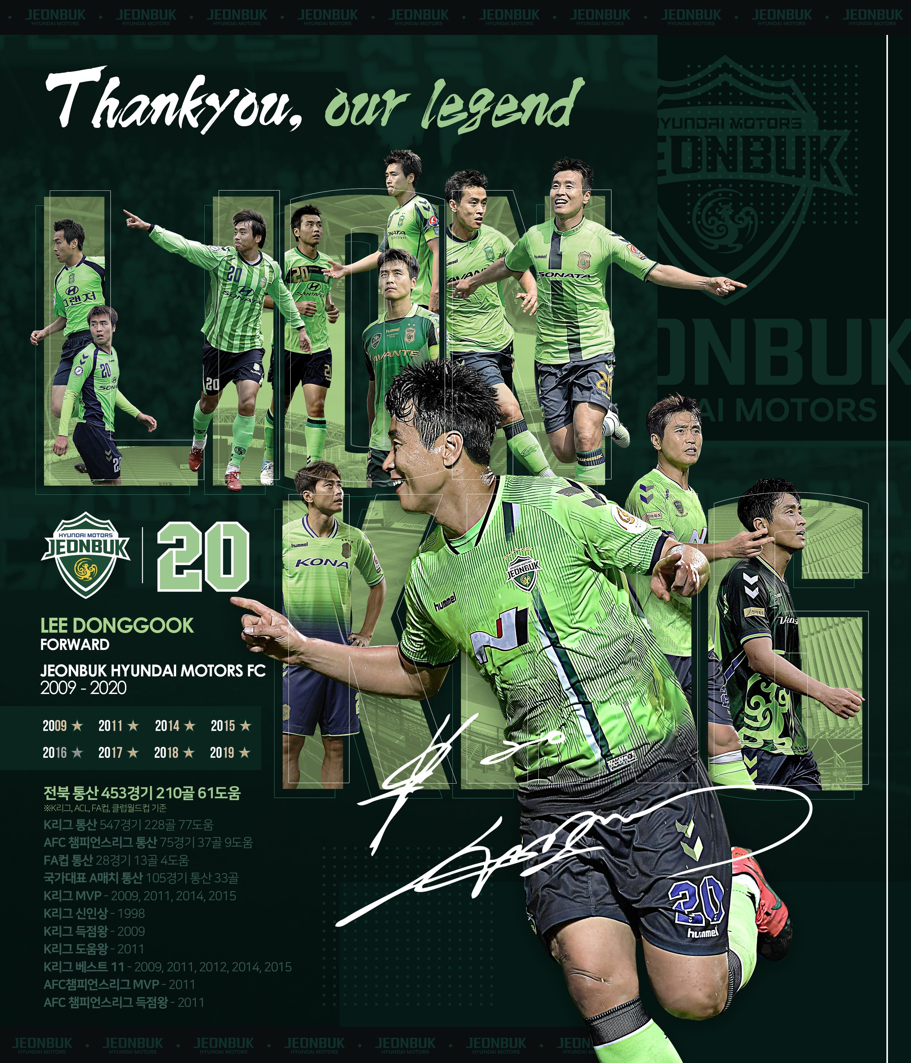 이동국 은퇴발표