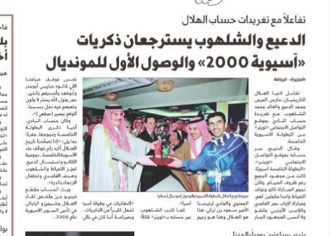 الجزيرة - الصحف السعودية 5 إبريل