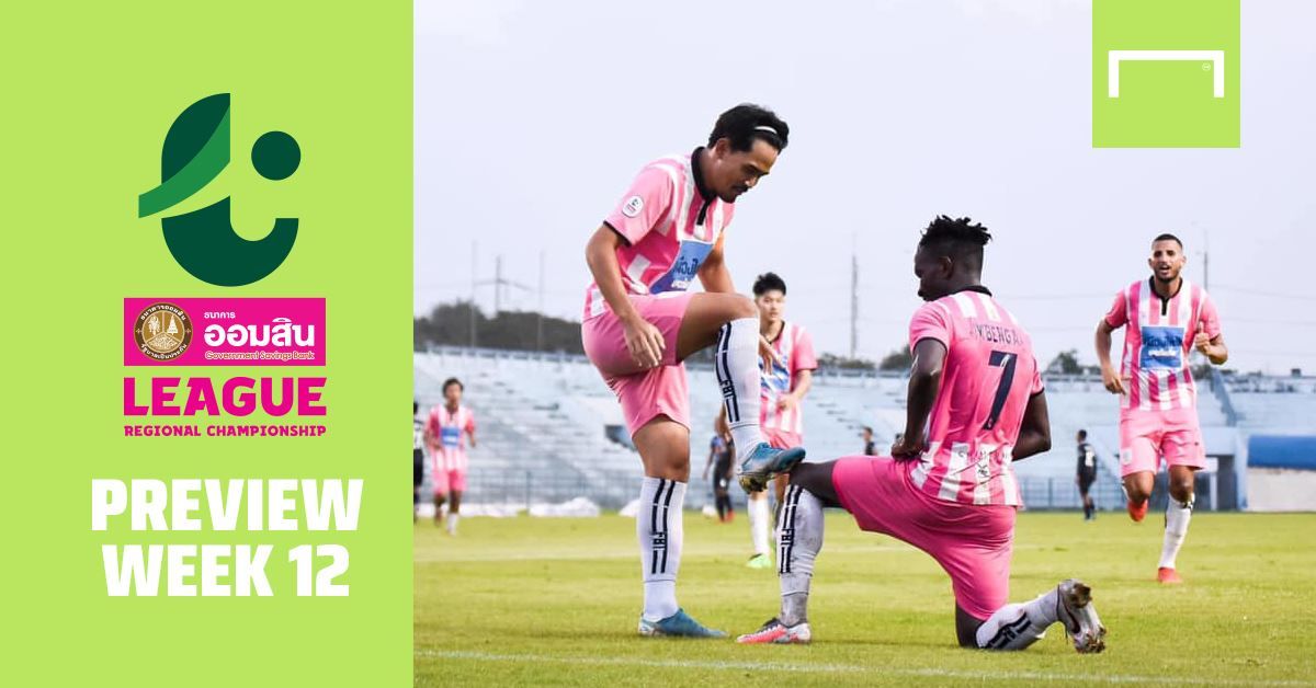 โปรแกรม ออมสิน ลีก รีเจินนัล แชมเปี้ยนชิพ (T3) นัดกลางสัปดาห์