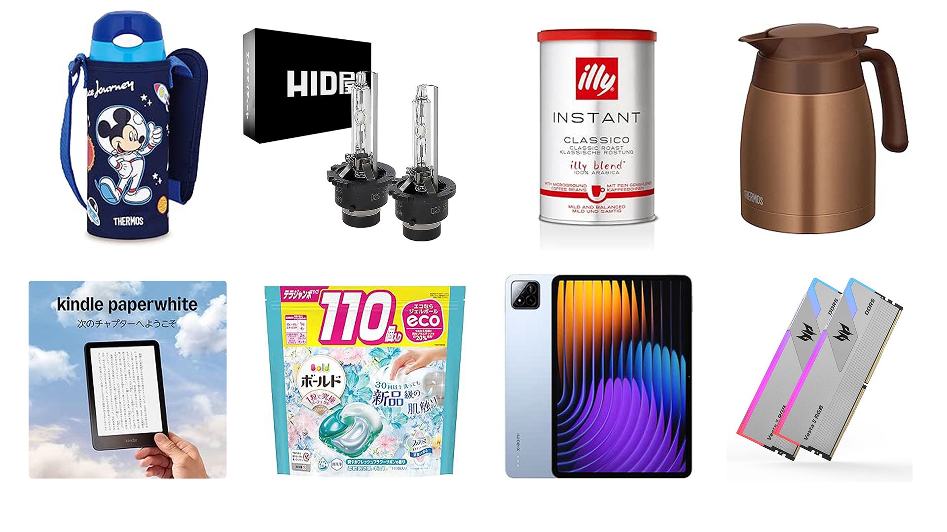 Amazon smaile sale 20250824