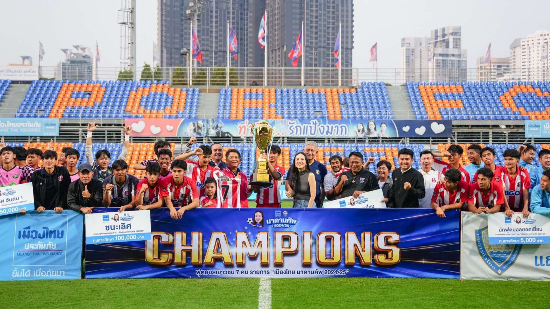 เมืองไทย มาดามคัพ 2024-25