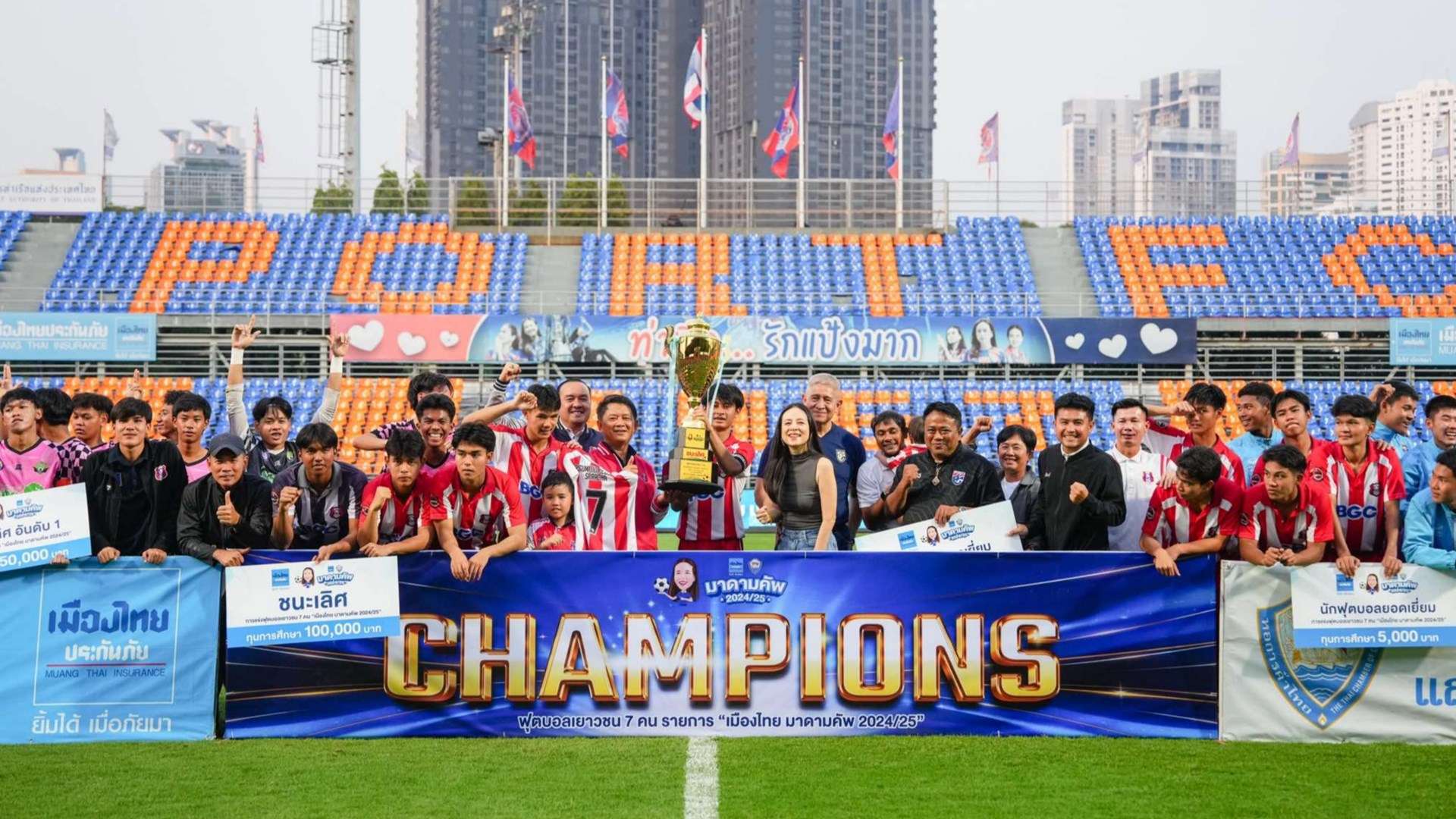 เมืองไทย มาดามคัพ 2024-25