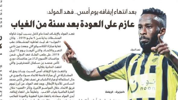 الجزيرة - الصحف السعودية 10 مايو