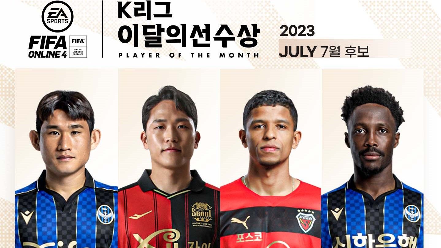 7월 이달의 선수상