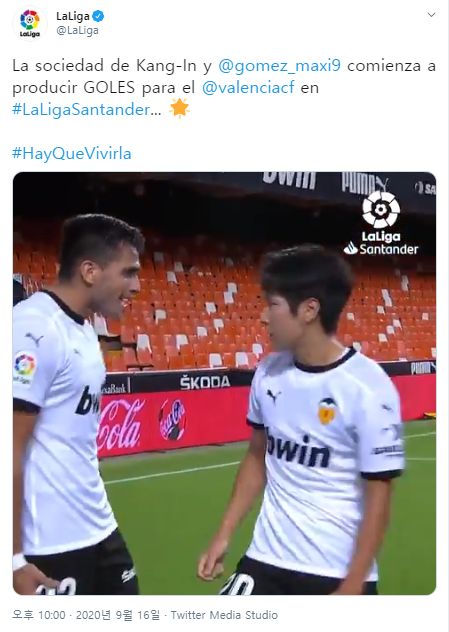 라리가 트위터 이강인 막시