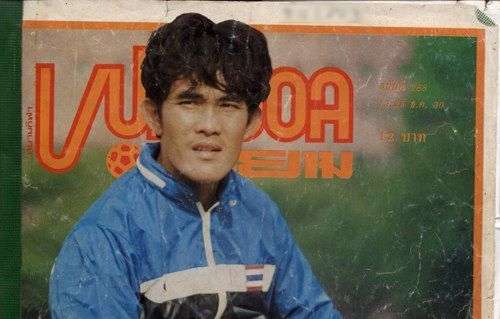 พิชิตพล อุทัยกุล