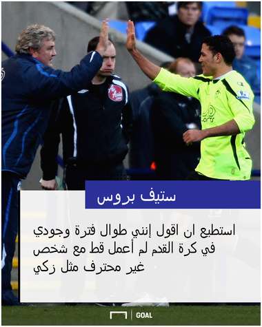 ستيف بروس وعمرو زكي