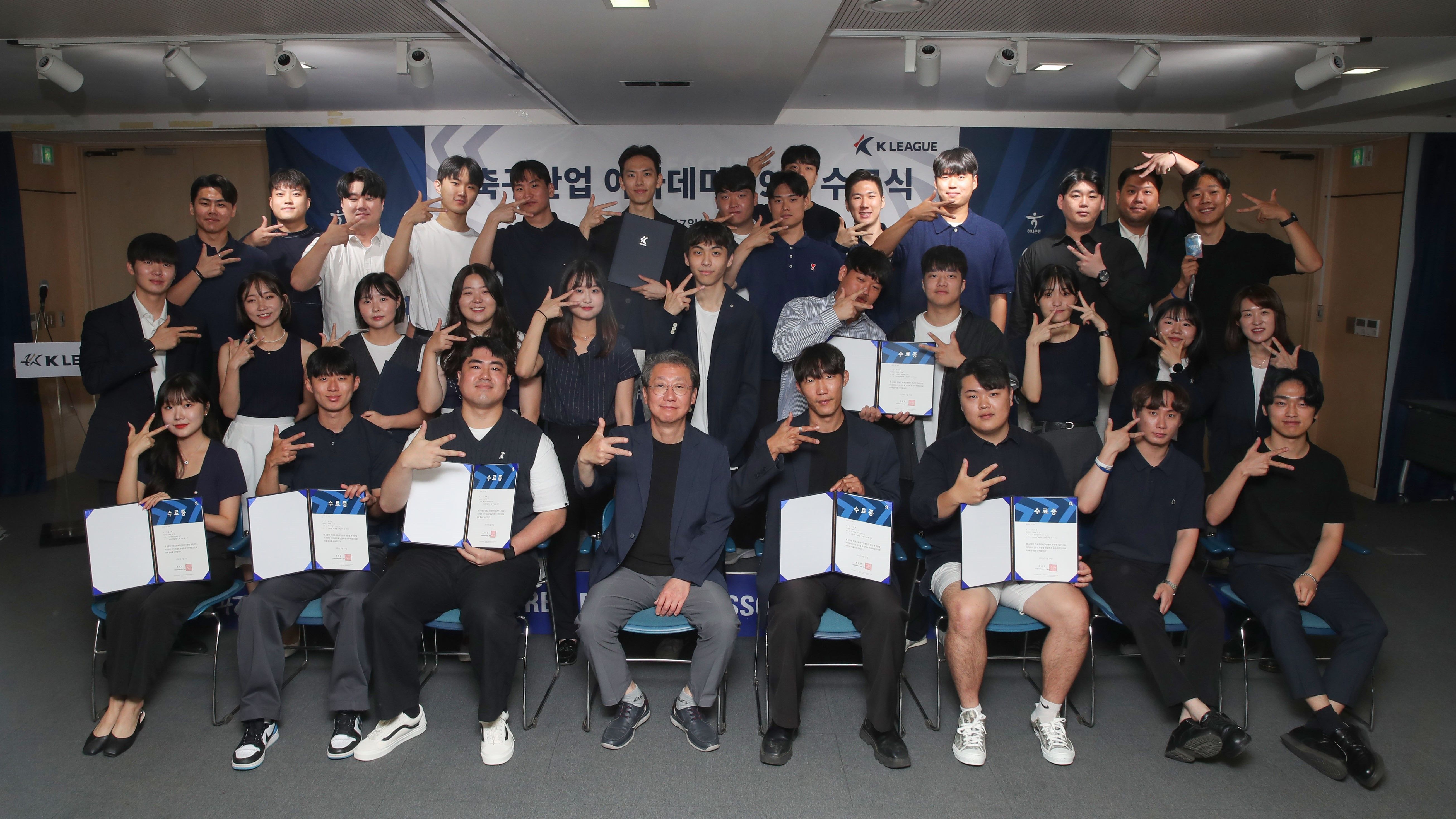 축구산업 아카데미 19기