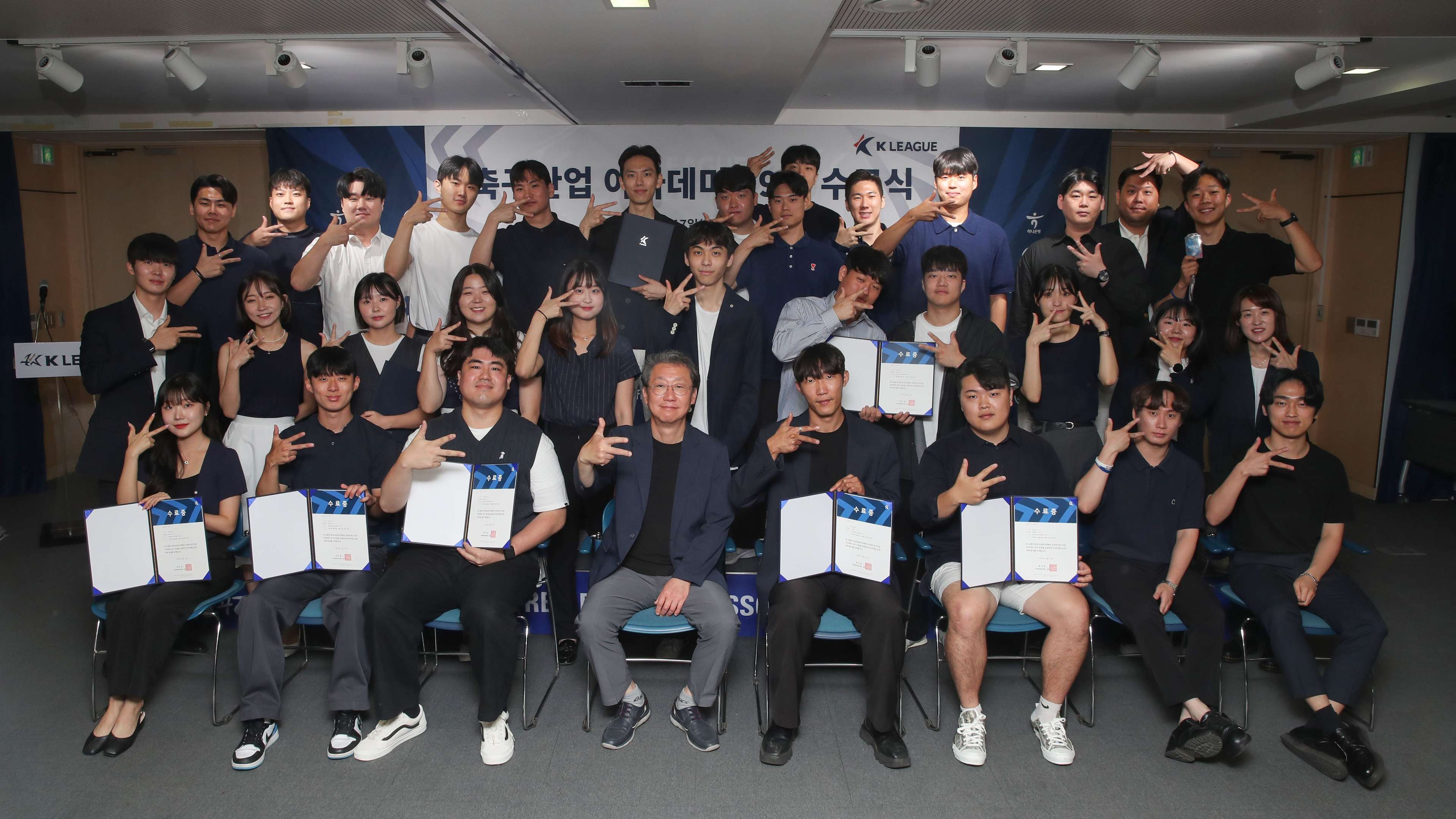 축구산업 아카데미 19기