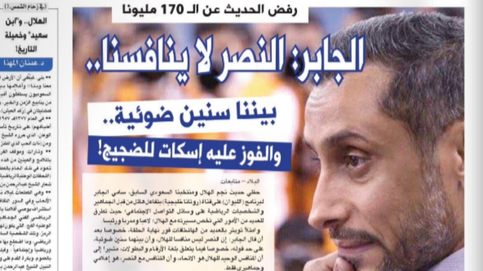 البلاد - الصحف السعودية 10 مايو