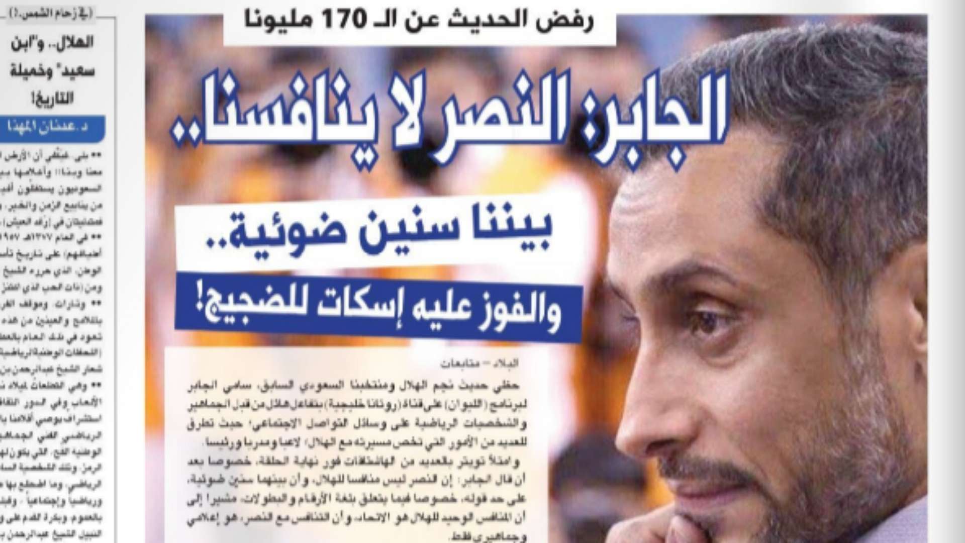 البلاد - الصحف السعودية 10 مايو