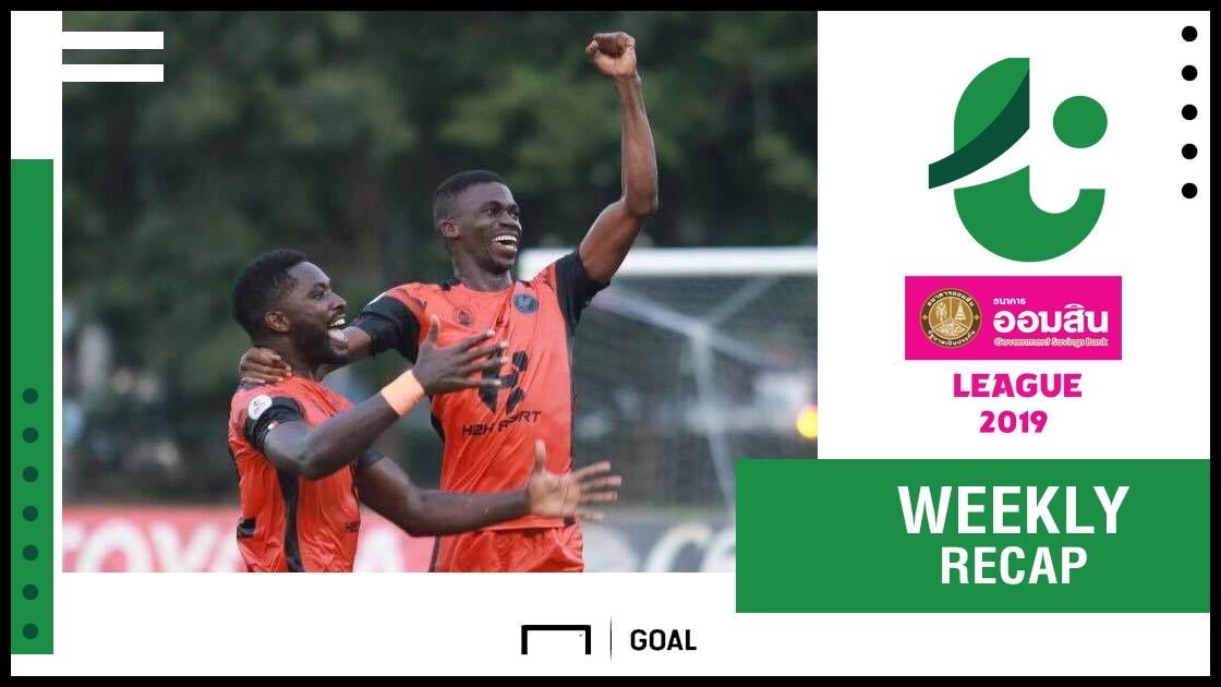 สรุปผล ออมสินลีก