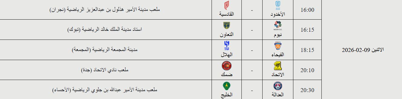 Jawwy Elite League U21