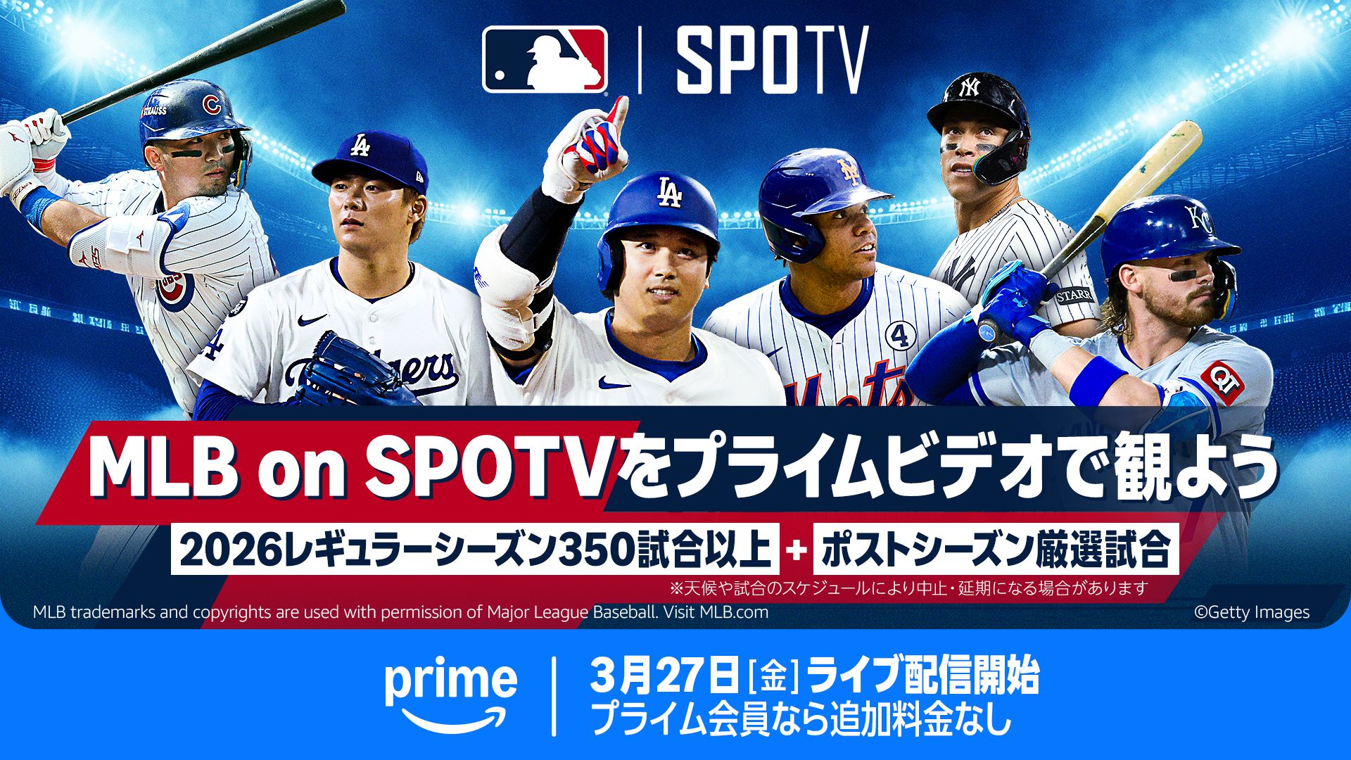 MLB Prime Video