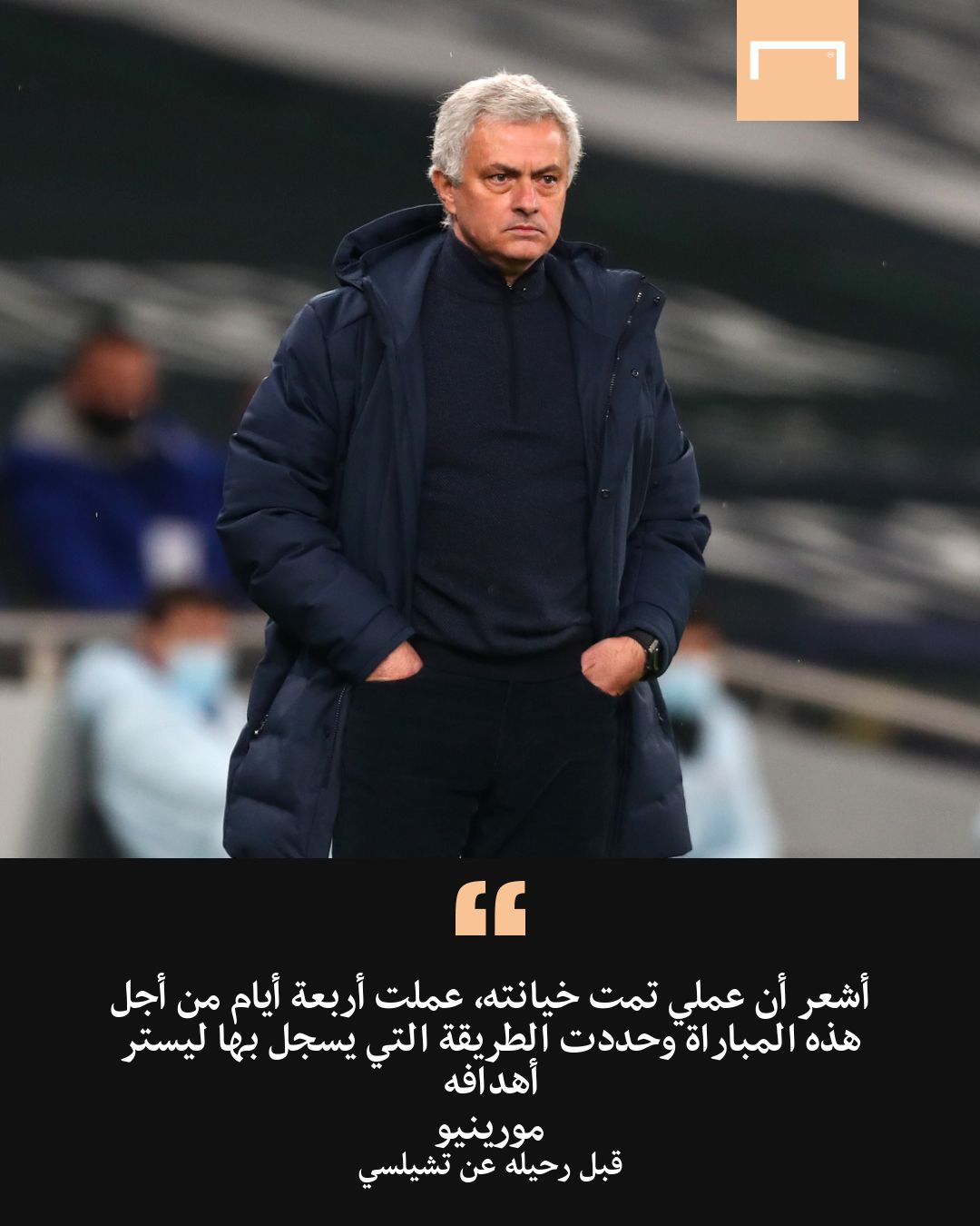 Mourinho