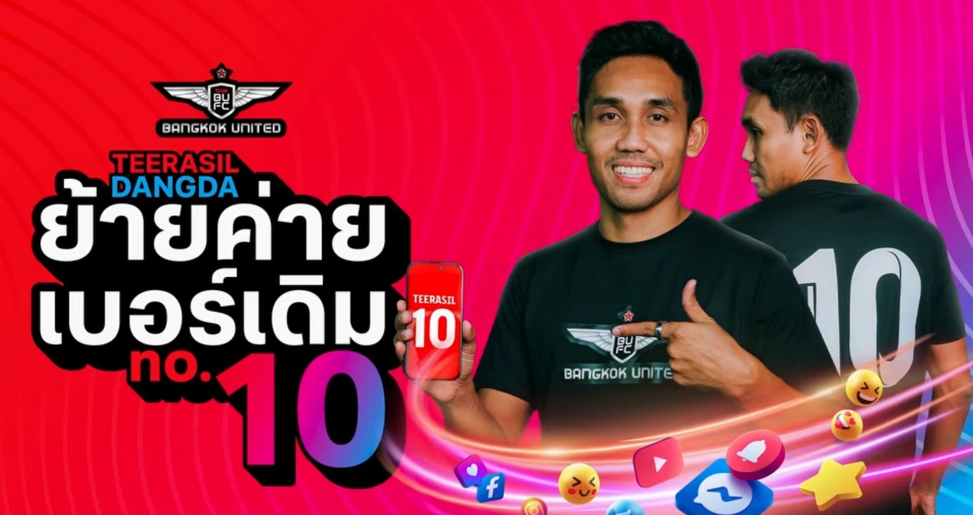 ธีรศิลป์ แดงดา